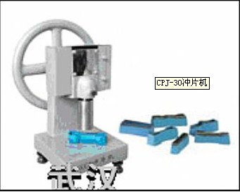 CPJ-30冲片机(图1)