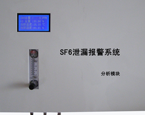 定量SF6-O2气体泄漏监控报警系统(图2)