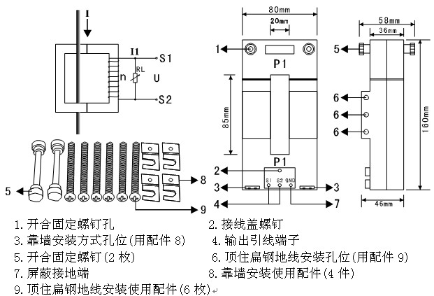 高精度开合式漏电流传感器(图3)
