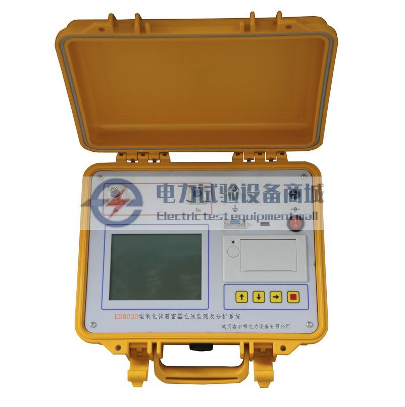ED8030型氧化锌避雷器在线监测及分析系统.jpg