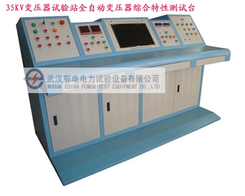 35KV变压器试验站全自动变压器综合特性测试台(图1)