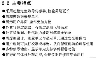 斯克韦尔S-H2在线氢气纯度分析仪(图1)