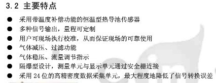 斯克韦尔ON式氢中氧、氧中氢分析仪(图1)