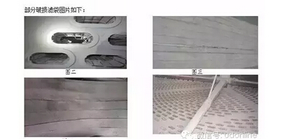 鄂电专家介绍电厂除尘滤袋失效分析及改型案例(图3)