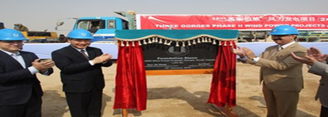 鄂电电力祝贺巴基斯坦特里肯波顿风电项目全线投产发电(图1)