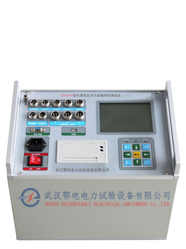 高压开关机械特性测试仪(图1)